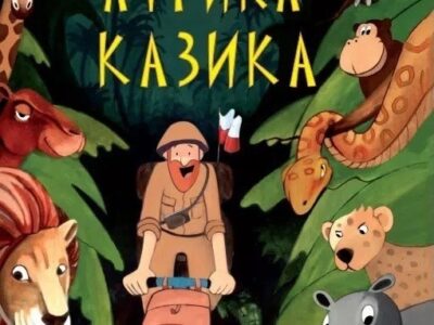 Książki dla dzieci w języku ukraińskim do bezpłatnego pobrania